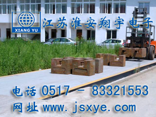 江蘇淮安翔宇電子汽車(chē)衡廠(chǎng)家汽車(chē)衡維修 汽車(chē)衡傳感器儀表配件