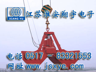 抓斗秤