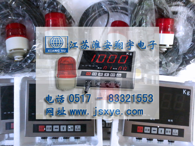寧夏飼料行業(yè)客戶(hù)采用江蘇淮安翔宇電子定量值預警手動(dòng)配料系統