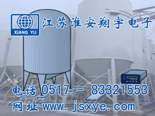 計量倉,計量倉廠(chǎng)家,計量倉稱(chēng)重,計量倉稱(chēng)重系統,XYHS 