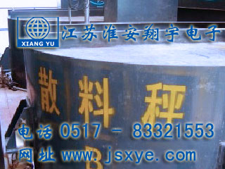 粉煤灰斗秤,干粉煤灰斗秤廠(chǎng)家,粉煤灰斗稱(chēng)重,粉煤灰斗計量,XYHS 